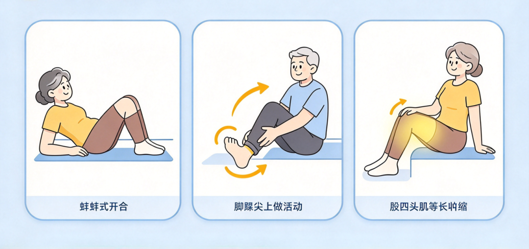 登高后居家舒缓方案
