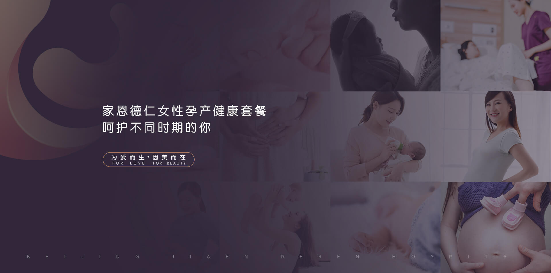 孕产健康套餐