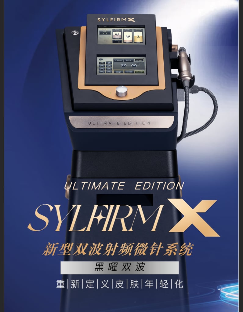 SYLFIRM X 黑曜双波 · 新型双波射频微针系统