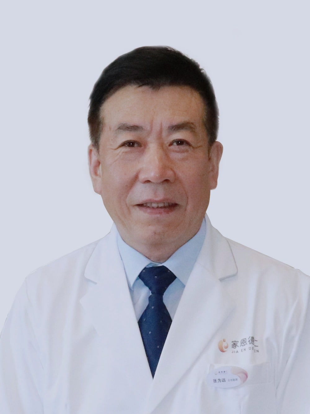张为远
